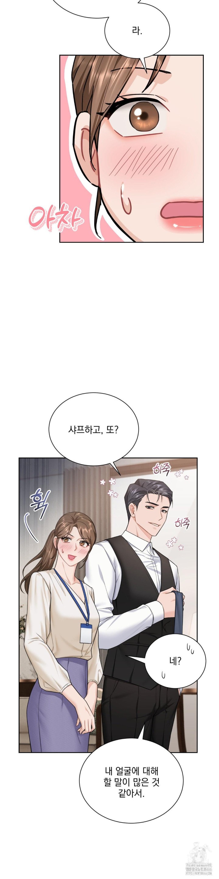 A Boss Who is So Kind to Me Raw - Chapter 12 [photo 16] - MangaPorn