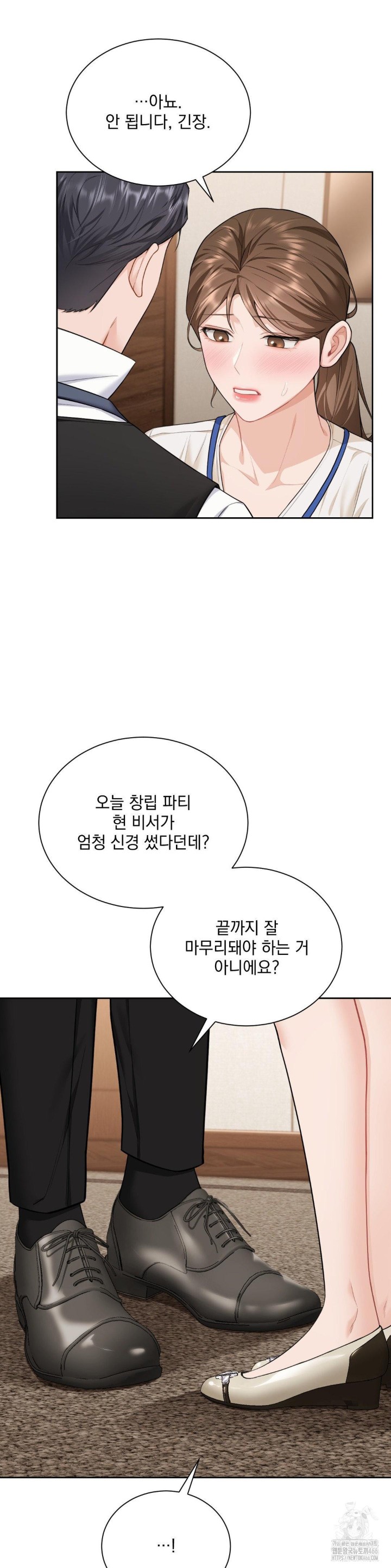 A Boss Who is So Kind to Me Raw - Chapter 12 [photo 21] - MangaPorn