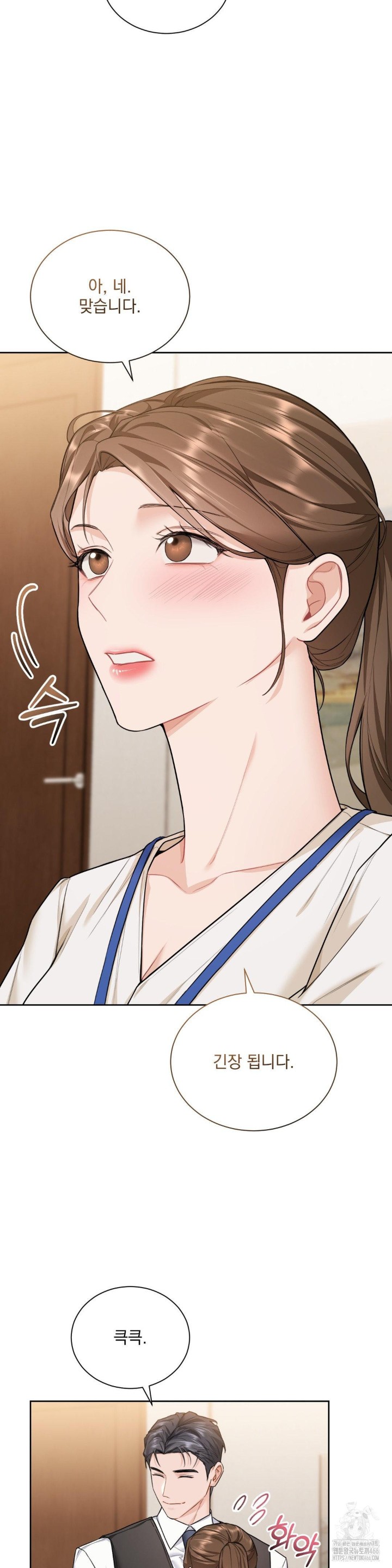 A Boss Who is So Kind to Me Raw - Chapter 12 [photo 22] - MangaPorn