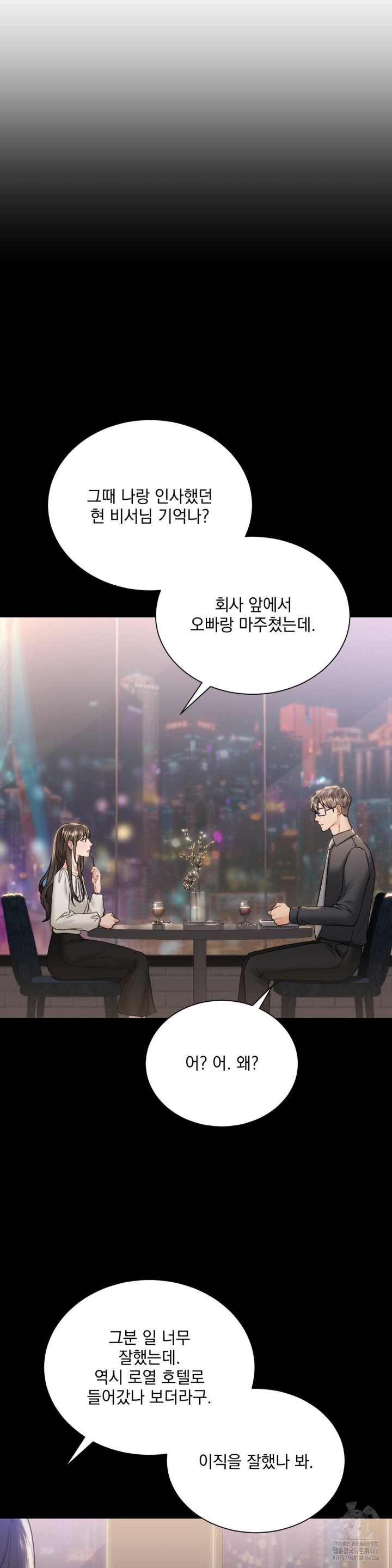A Boss Who is So Kind to Me Raw - Chapter 12 [photo 25] - MangaPorn