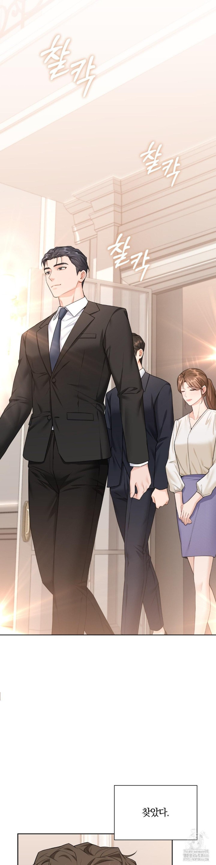 A Boss Who is So Kind to Me Raw - Chapter 12 [photo 28] - MangaPorn