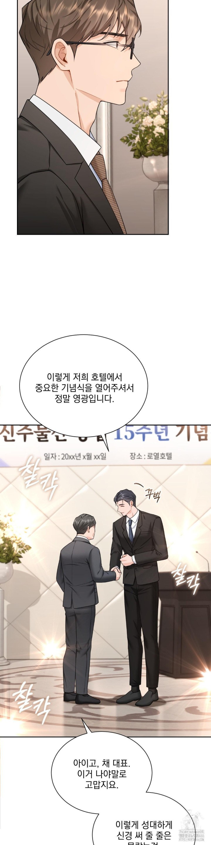 A Boss Who is So Kind to Me Raw - Chapter 12 [photo 29] - MangaPorn