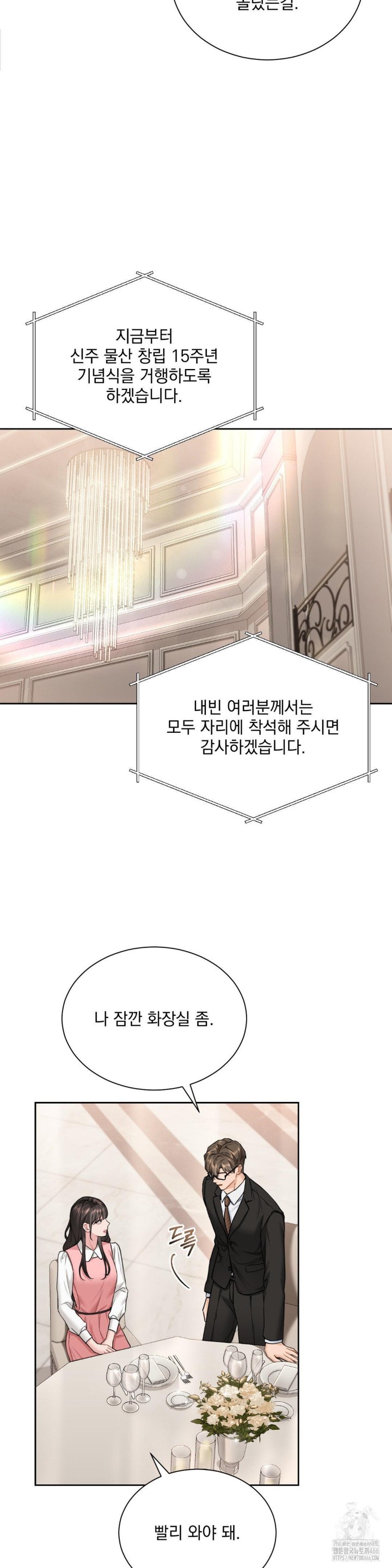 A Boss Who is So Kind to Me Raw - Chapter 12 [photo 30] - MangaPorn