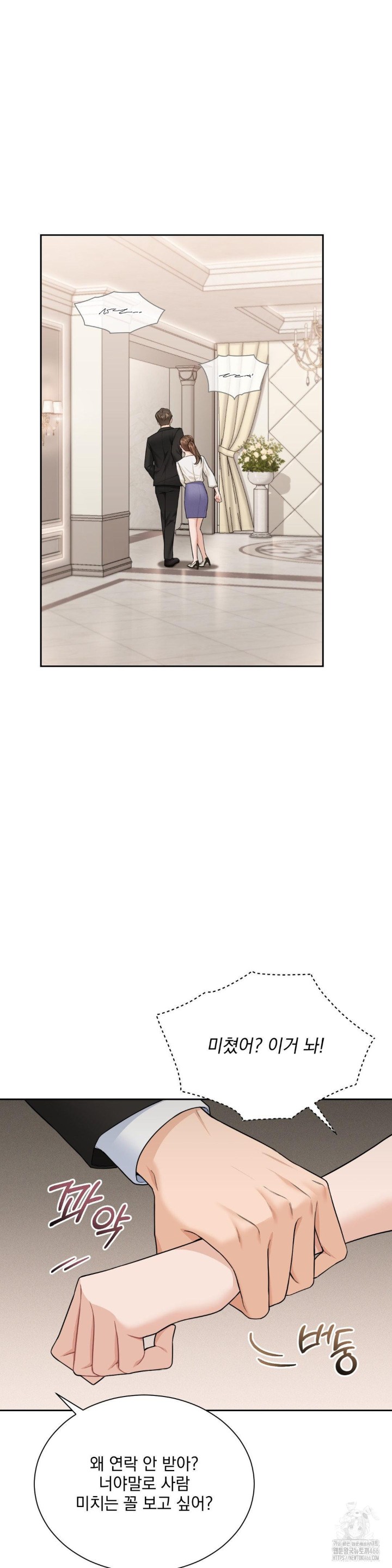 A Boss Who is So Kind to Me Raw - Chapter 12 [photo 33] - MangaPorn