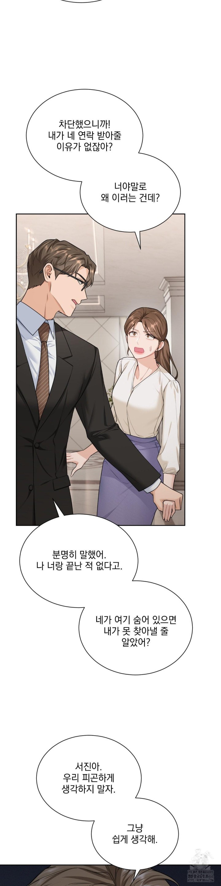 A Boss Who is So Kind to Me Raw - Chapter 12 [photo 34] - MangaPorn
