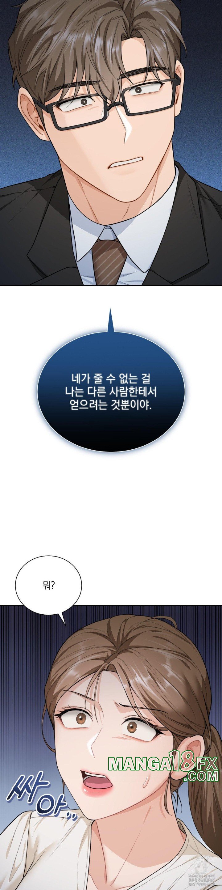 A Boss Who is So Kind to Me Raw - Chapter 12 [photo 35] - MangaPorn