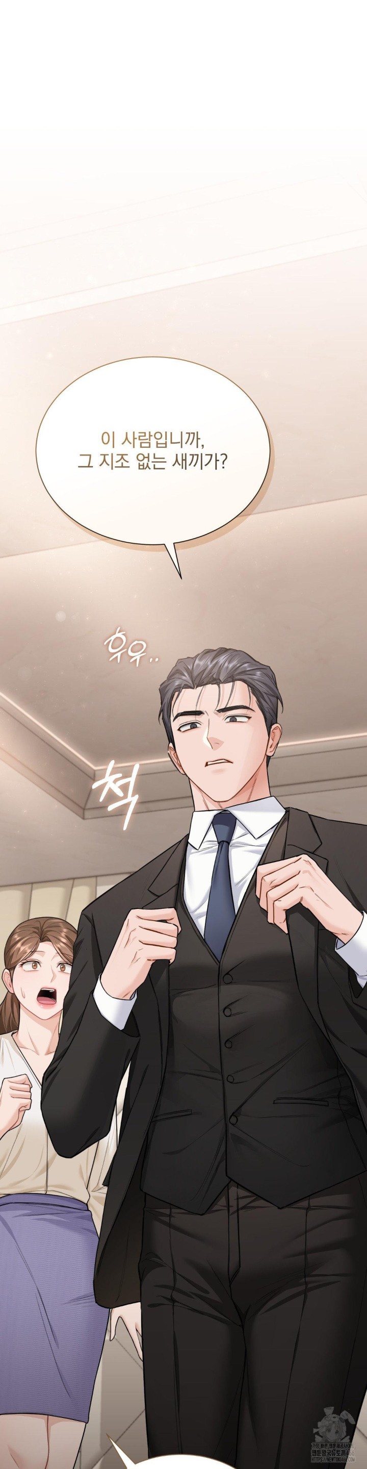 A Boss Who is So Kind to Me Raw - Chapter 12 [photo 38] - MangaPorn