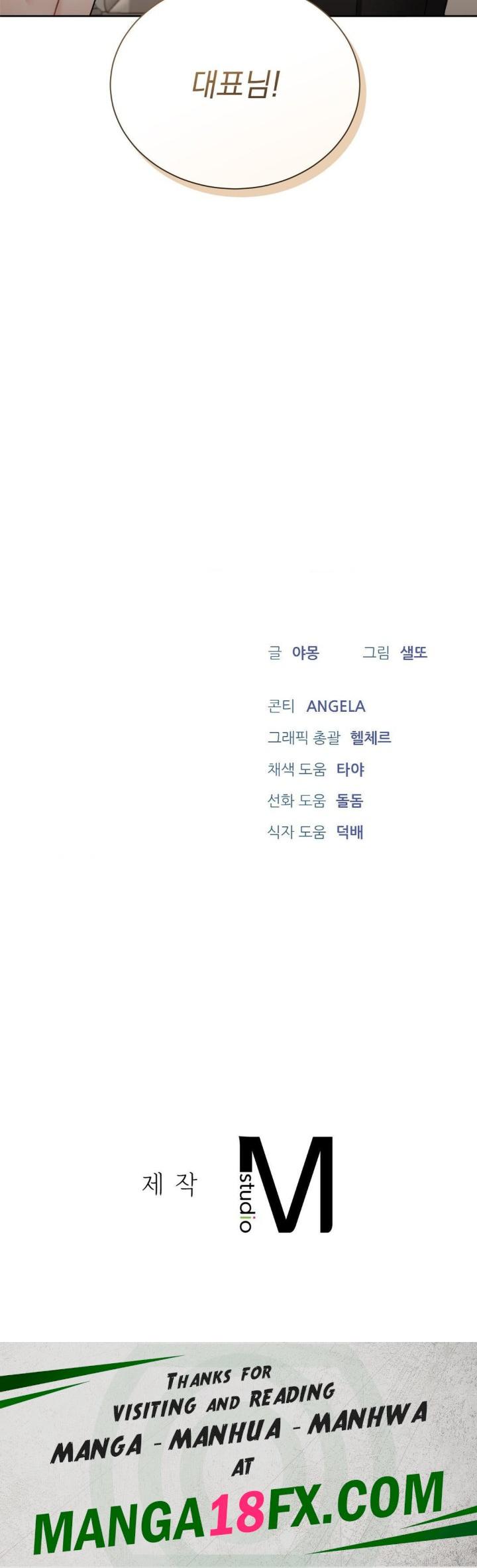 A Boss Who is So Kind to Me Raw - Chapter 12 [photo 39] - MangaPorn