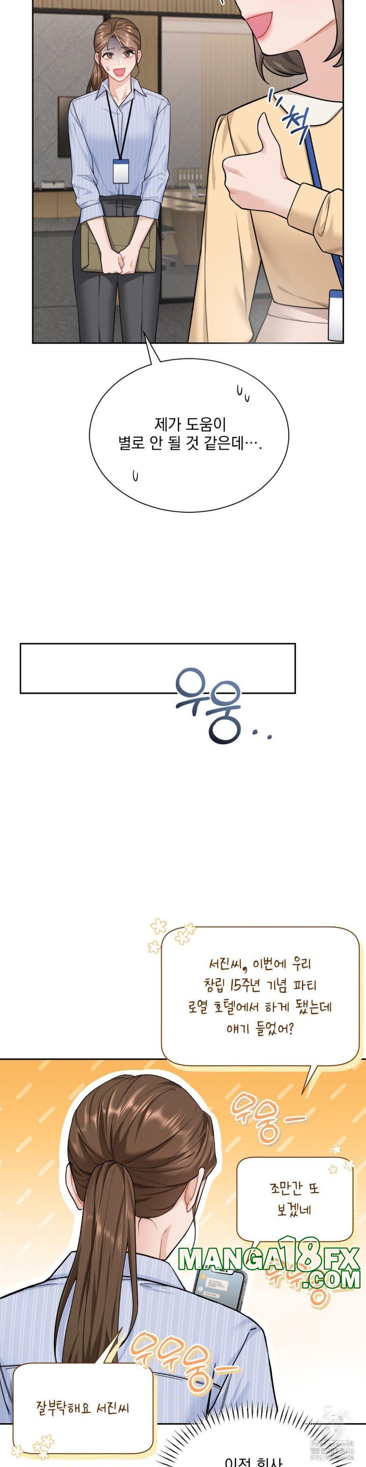 A Boss Who is So Kind to Me Raw - Chapter 12 [photo 4] - MangaPorn