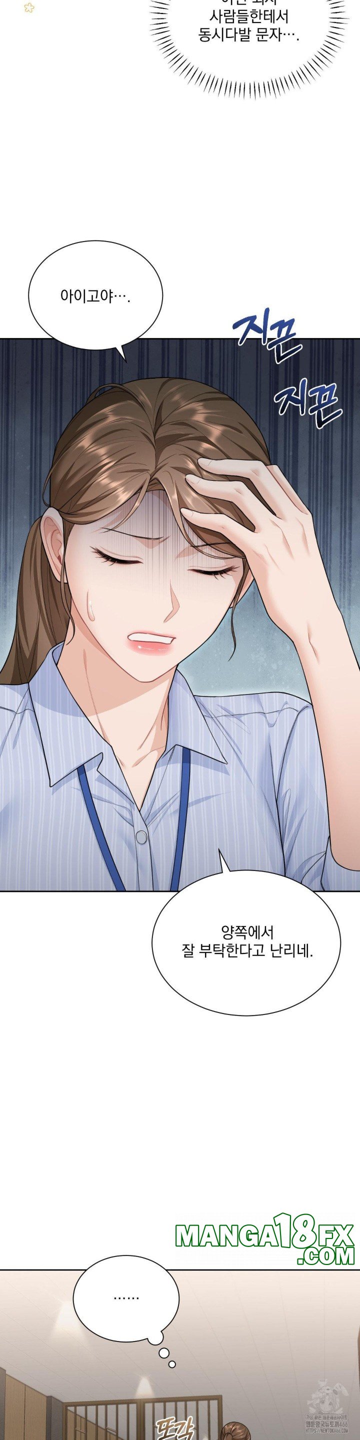 A Boss Who is So Kind to Me Raw - Chapter 12 [photo 5] - MangaPorn