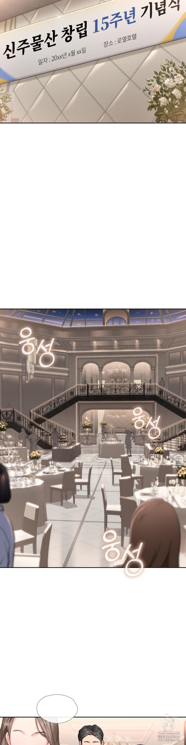 A Boss Who is So Kind to Me Raw - Chapter 12 [photo 7] - MangaPorn