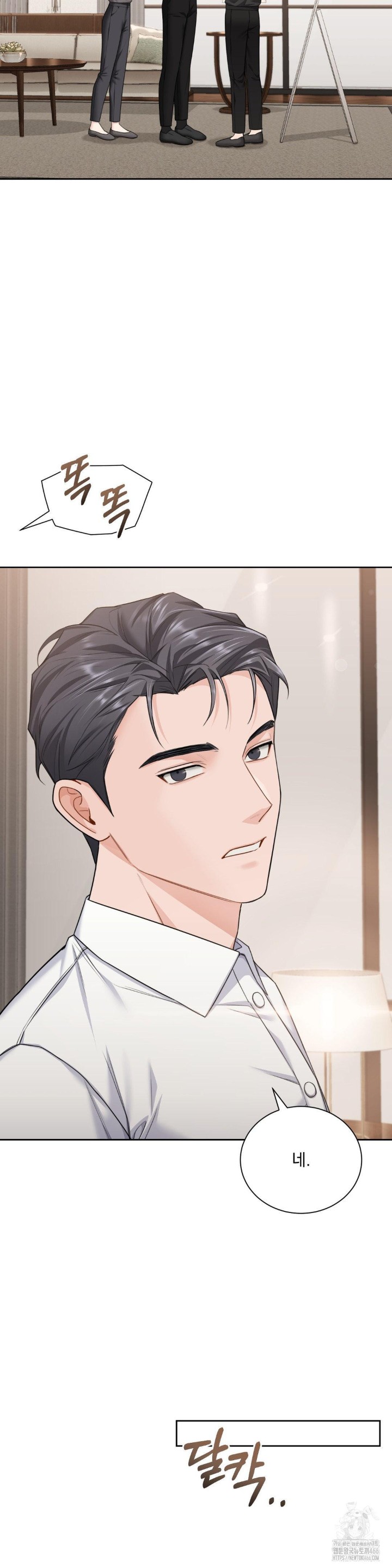 A Boss Who is So Kind to Me Raw - Chapter 12 [photo 9] - MangaPorn