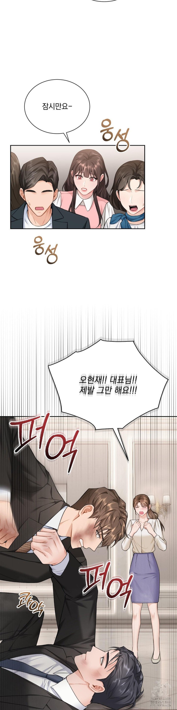 A Boss Who is So Kind to Me Raw - Chapter 13 [photo 10] - MangaPorn