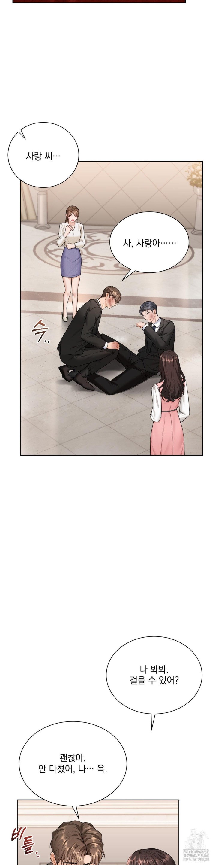 A Boss Who is So Kind to Me Raw - Chapter 13 [photo 12] - MangaPorn