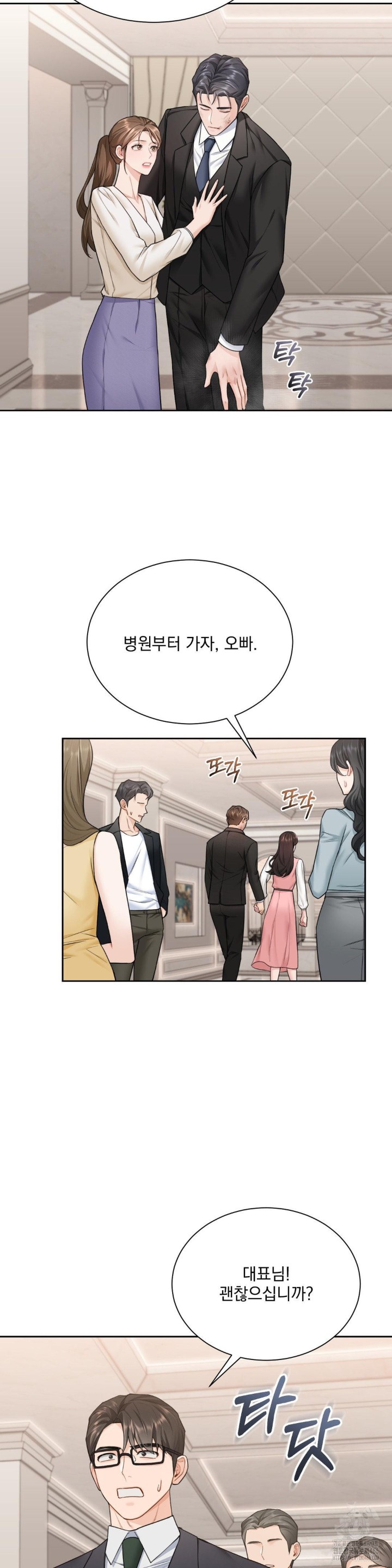 A Boss Who is So Kind to Me Raw - Chapter 13 [photo 14] - MangaPorn
