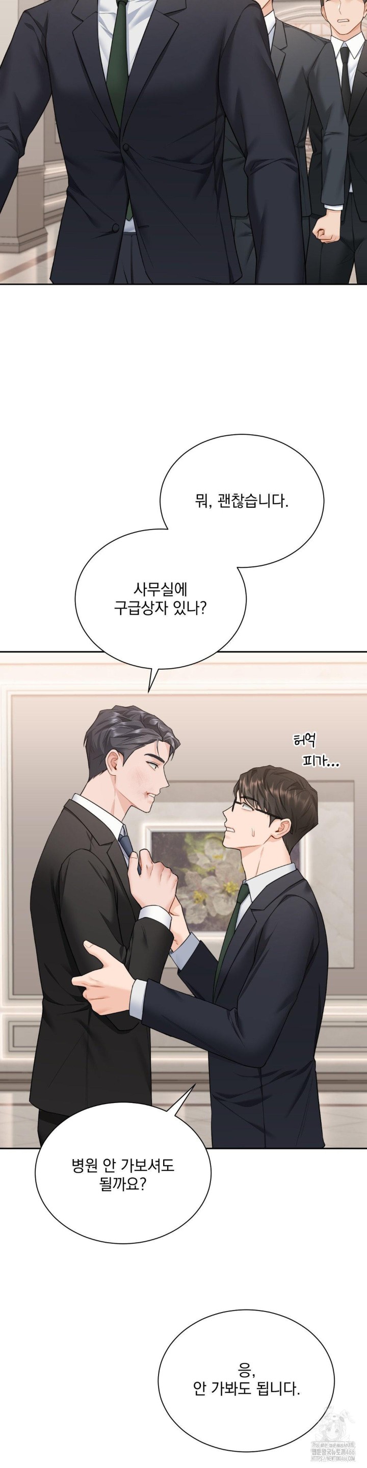 A Boss Who is So Kind to Me Raw - Chapter 13 [photo 15] - MangaPorn