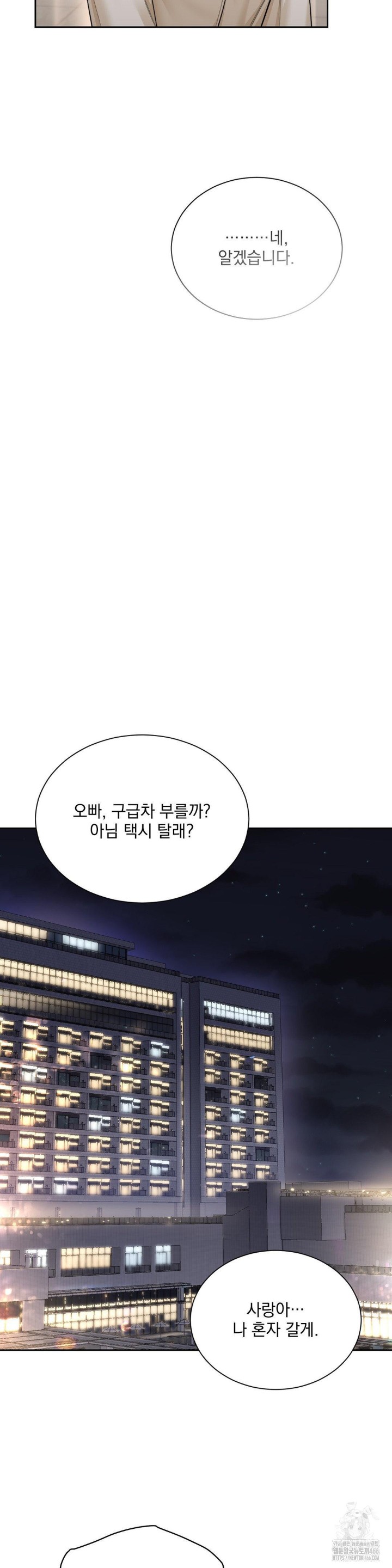 A Boss Who is So Kind to Me Raw - Chapter 13 [photo 17] - MangaPorn