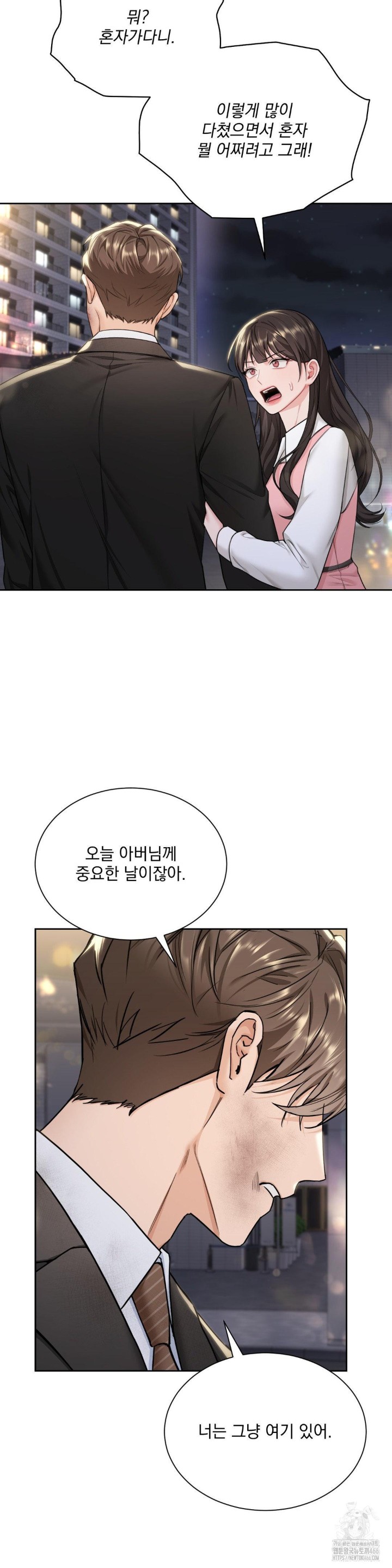 A Boss Who is So Kind to Me Raw - Chapter 13 [photo 18] - MangaPorn