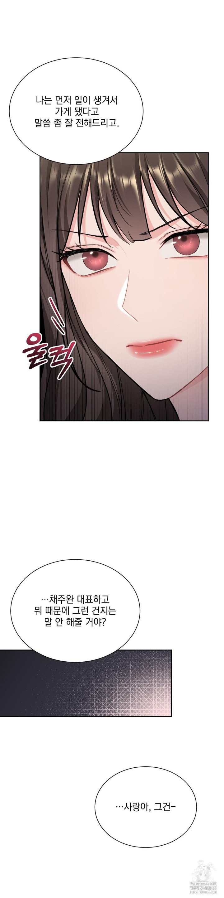 A Boss Who is So Kind to Me Raw - Chapter 13 [photo 19] - MangaPorn