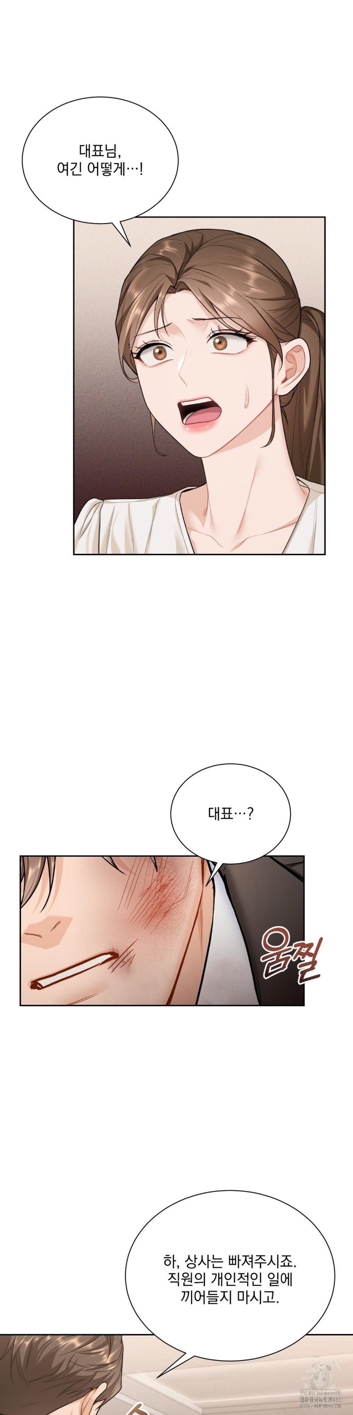 A Boss Who is So Kind to Me Raw - Chapter 13 [photo 2] - MangaPorn