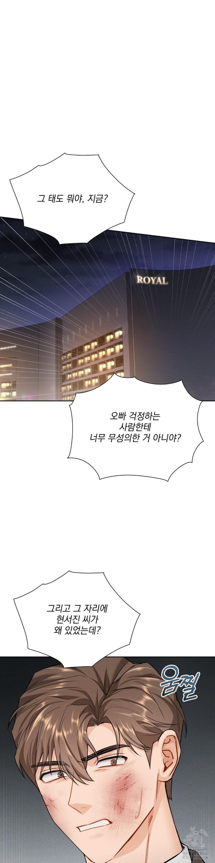 A Boss Who is So Kind to Me Raw - Chapter 13 [photo 22] - MangaPorn