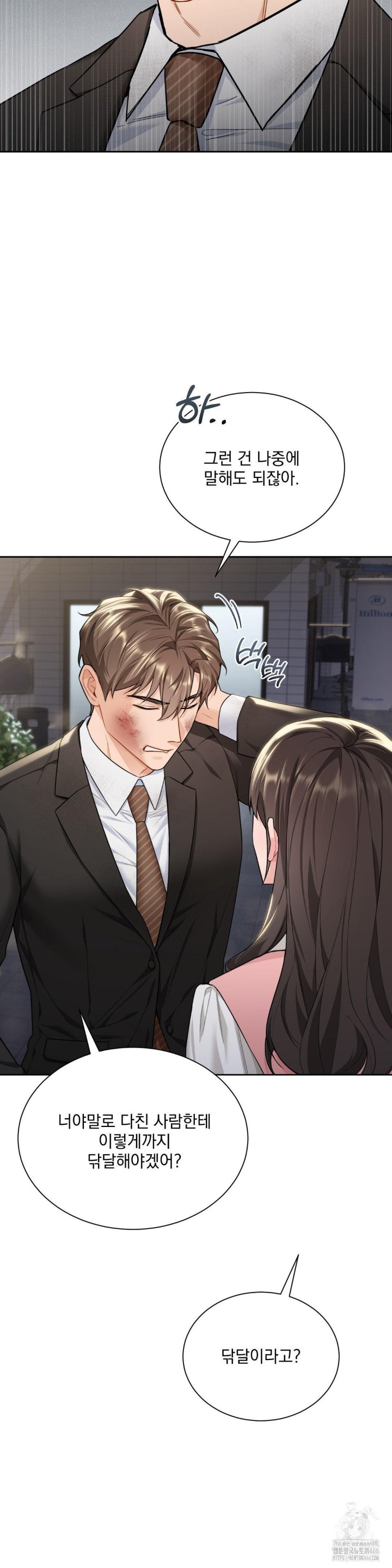 A Boss Who is So Kind to Me Raw - Chapter 13 [photo 23] - MangaPorn