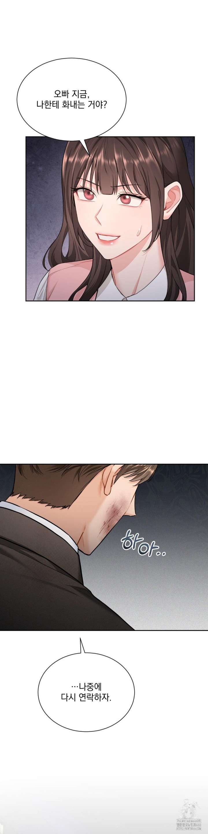 A Boss Who is So Kind to Me Raw - Chapter 13 [photo 24] - MangaPorn