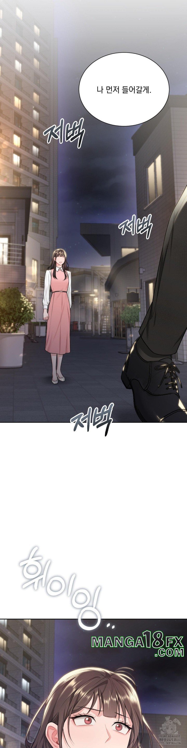 A Boss Who is So Kind to Me Raw - Chapter 13 [photo 25] - MangaPorn