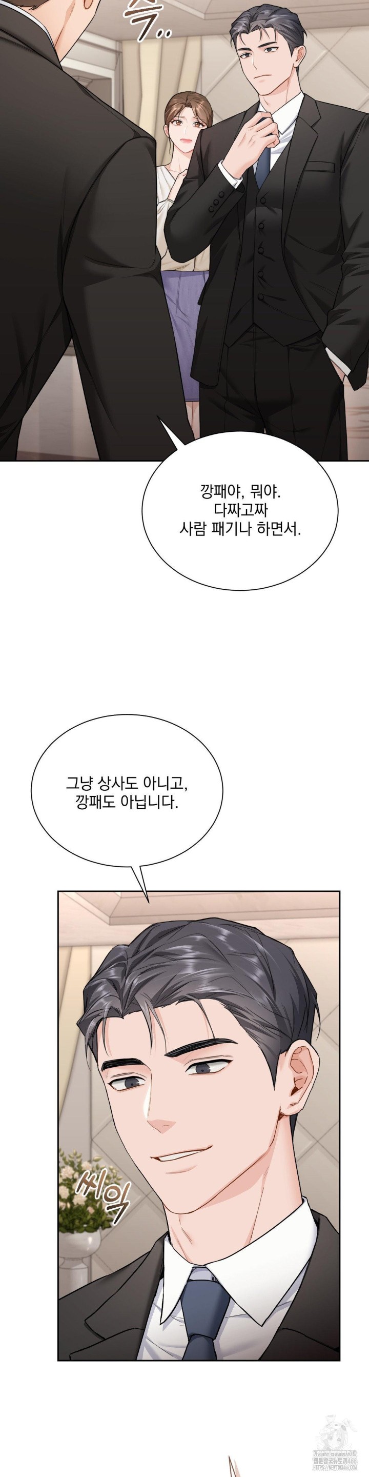 A Boss Who is So Kind to Me Raw - Chapter 13 [photo 3] - MangaPorn