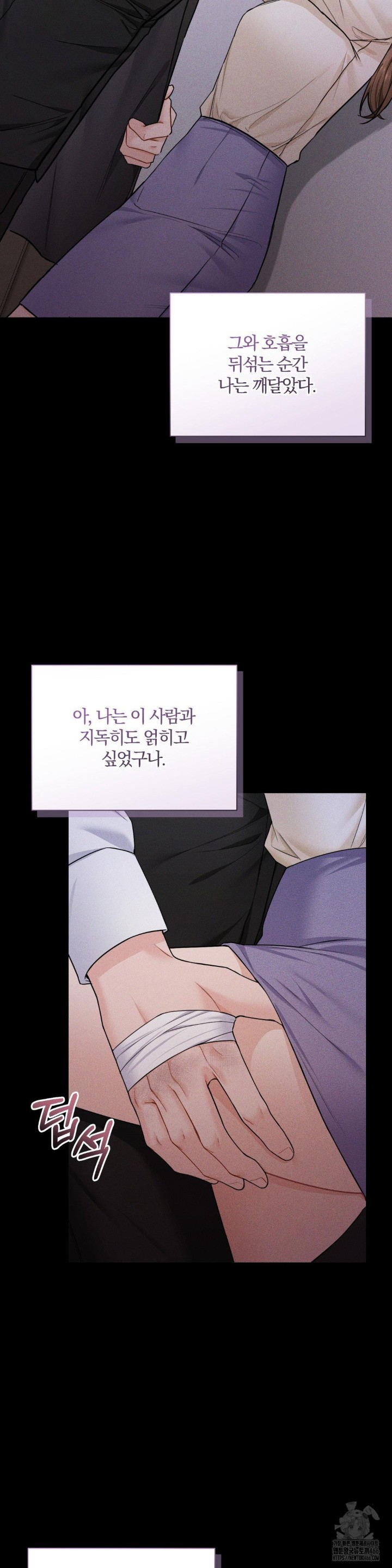 A Boss Who is So Kind to Me Raw - Chapter 13 [photo 30] - MangaPorn