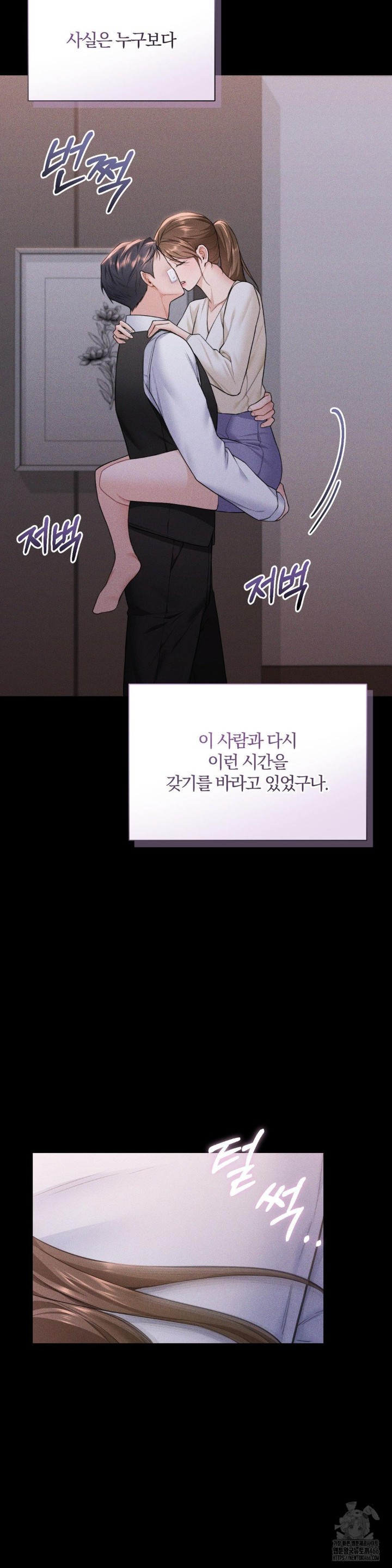 A Boss Who is So Kind to Me Raw - Chapter 13 [photo 31] - MangaPorn