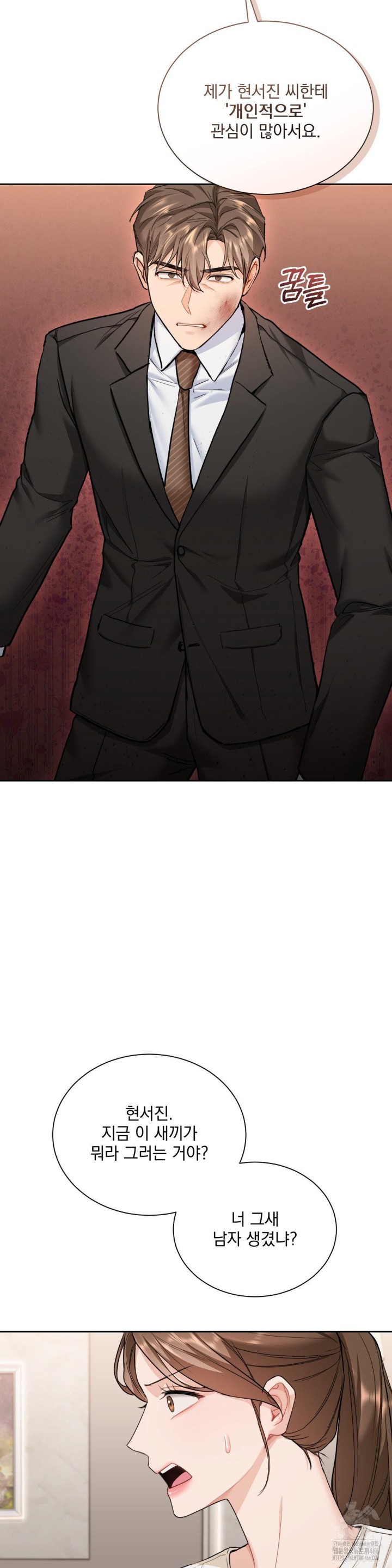 A Boss Who is So Kind to Me Raw - Chapter 13 [photo 4] - MangaPorn