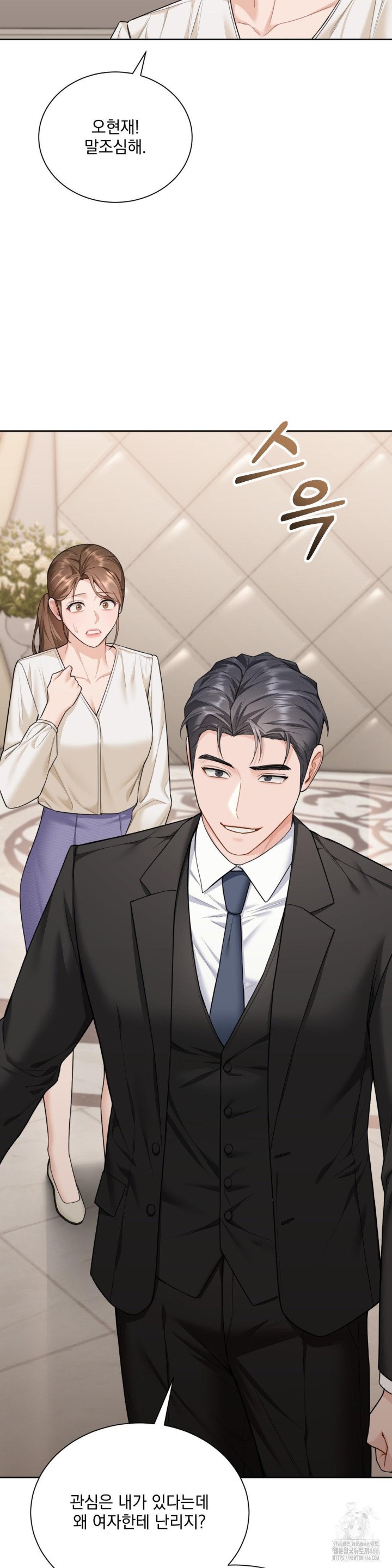 A Boss Who is So Kind to Me Raw - Chapter 13 [photo 5] - MangaPorn