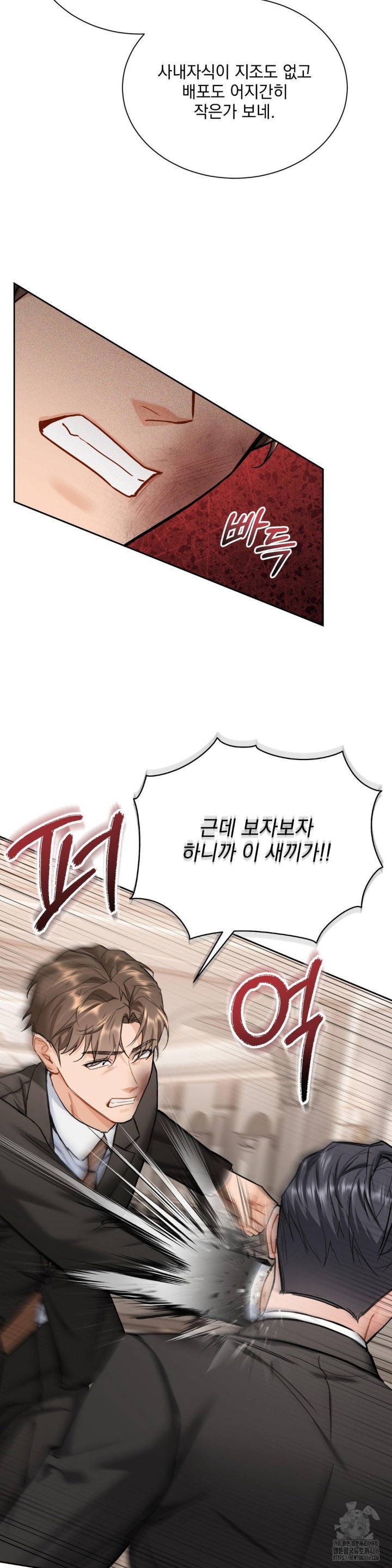 A Boss Who is So Kind to Me Raw - Chapter 13 [photo 6] - MangaPorn