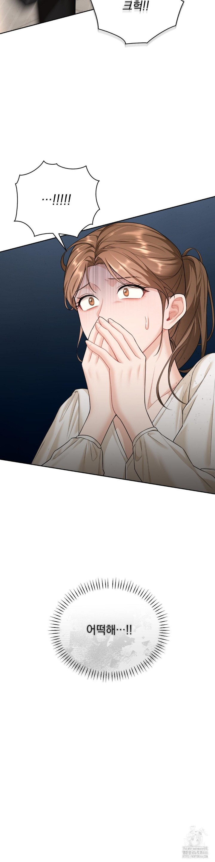 A Boss Who is So Kind to Me Raw - Chapter 13 [photo 8] - MangaPorn