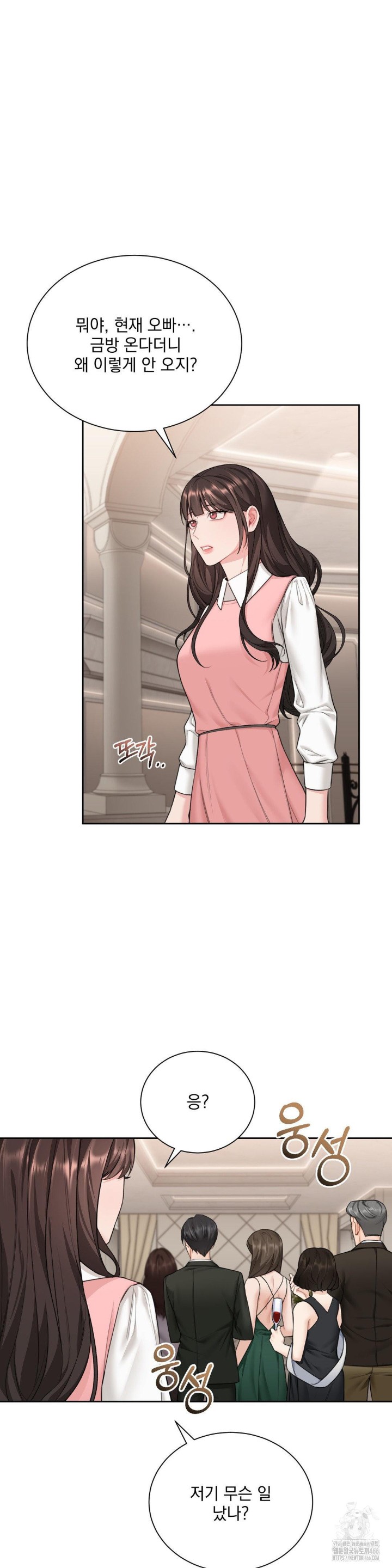 A Boss Who is So Kind to Me Raw - Chapter 13 [photo 9] - MangaPorn