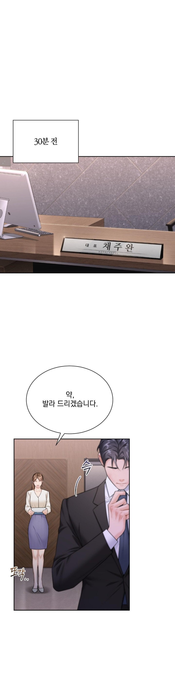 A Boss Who is So Kind to Me Raw - Chapter 14 [photo 1] - MangaPorn