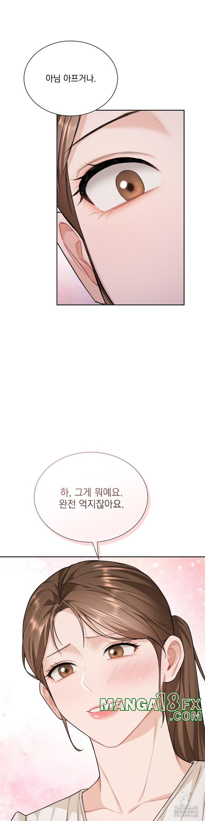 A Boss Who is So Kind to Me Raw - Chapter 14 [photo 15] - MangaPorn