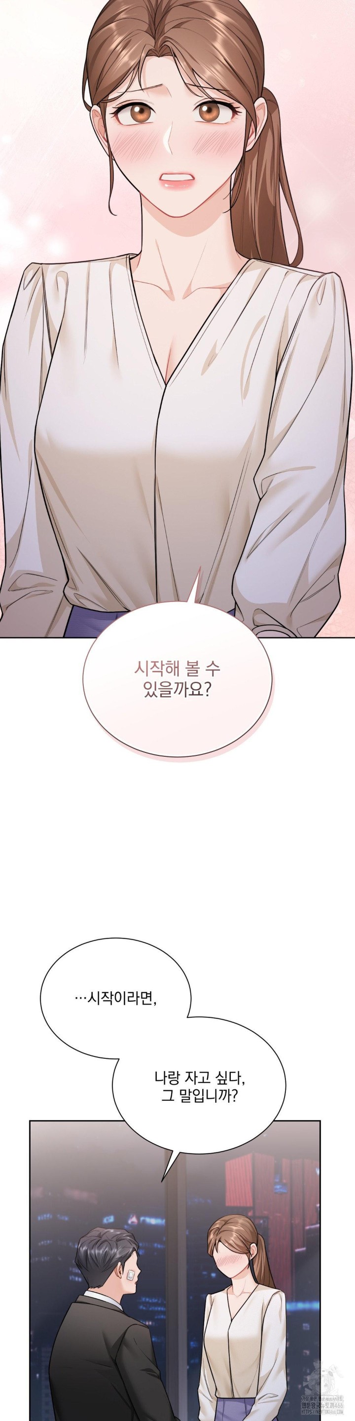 A Boss Who is So Kind to Me Raw - Chapter 14 [photo 21] - MangaPorn