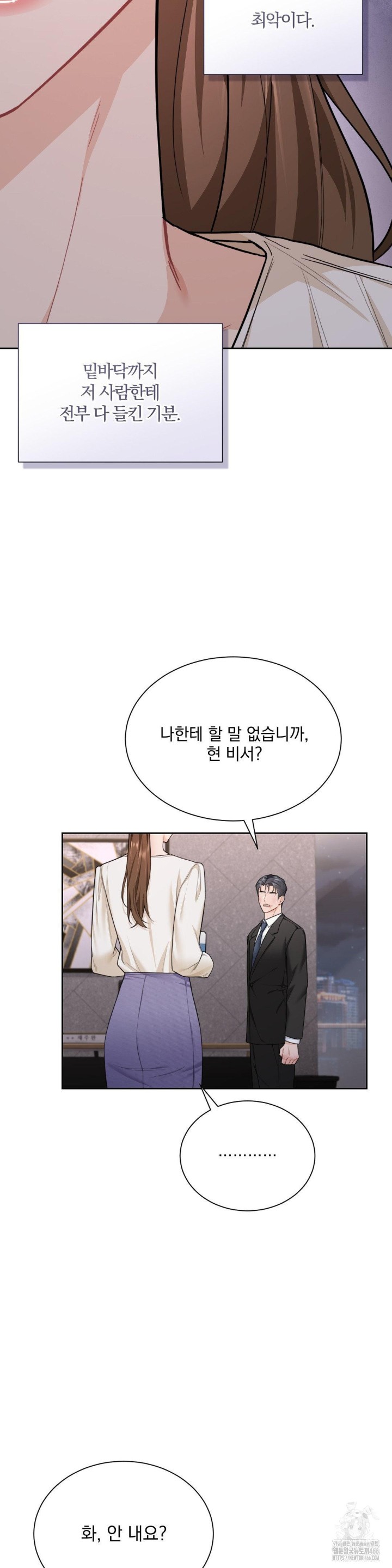 A Boss Who is So Kind to Me Raw - Chapter 14 [photo 3] - MangaPorn