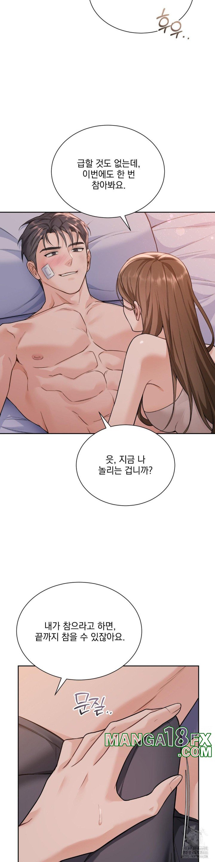 A Boss Who is So Kind to Me Raw - Chapter 14 [photo 30] - MangaPorn