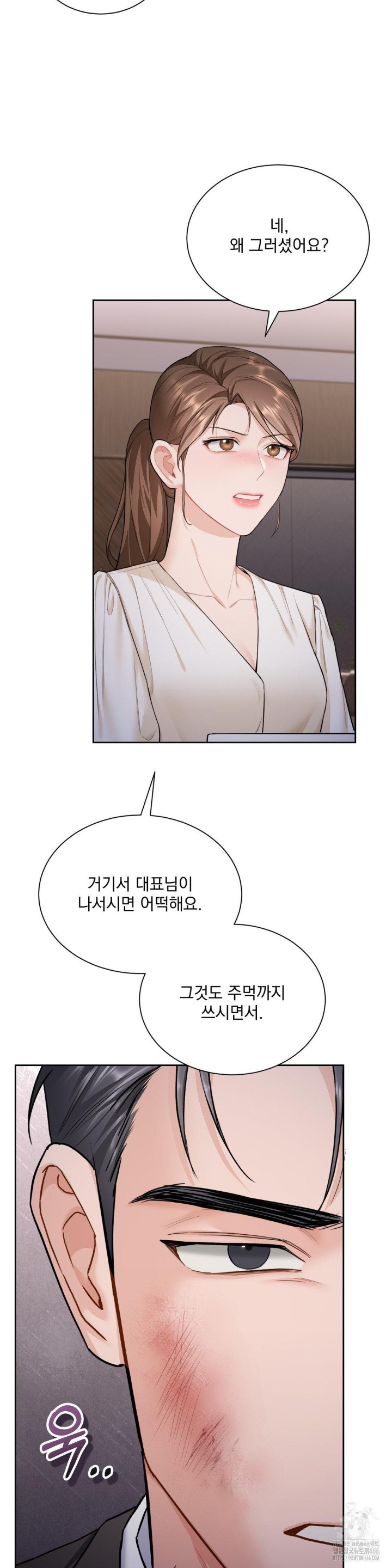 A Boss Who is So Kind to Me Raw - Chapter 14 [photo 5] - MangaPorn