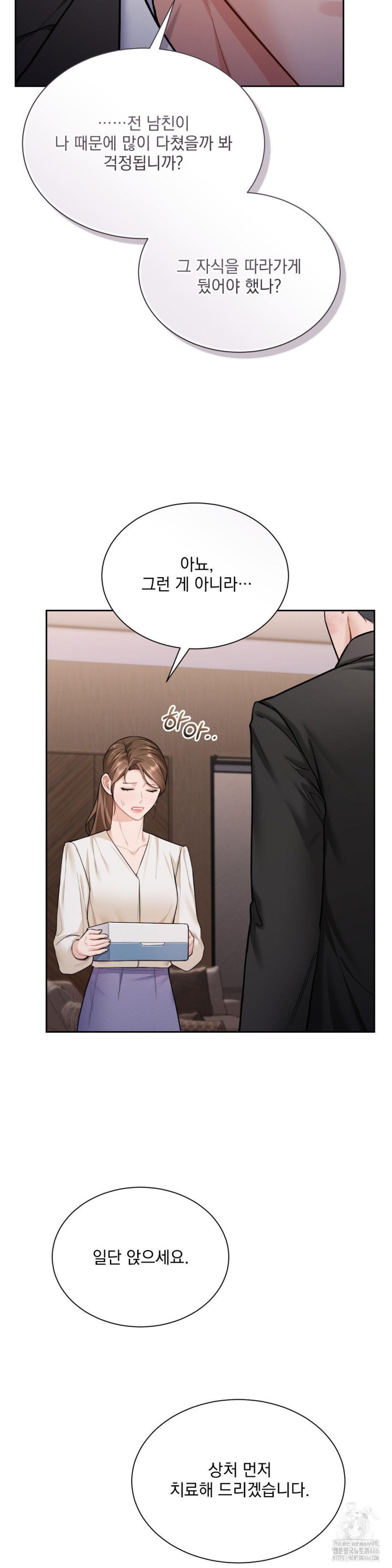 A Boss Who is So Kind to Me Raw - Chapter 14 [photo 6] - MangaPorn
