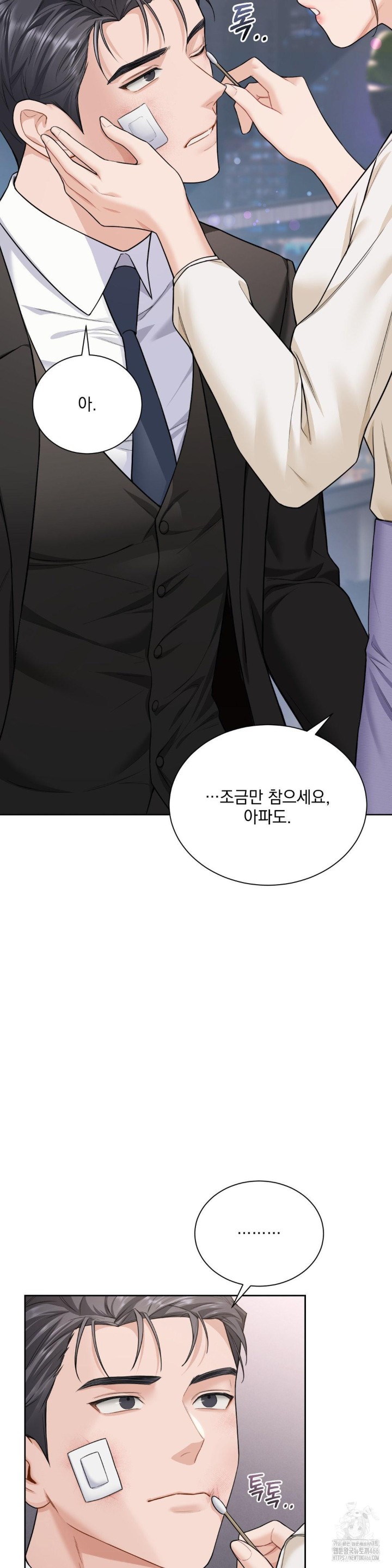 A Boss Who is So Kind to Me Raw - Chapter 14 [photo 8] - MangaPorn