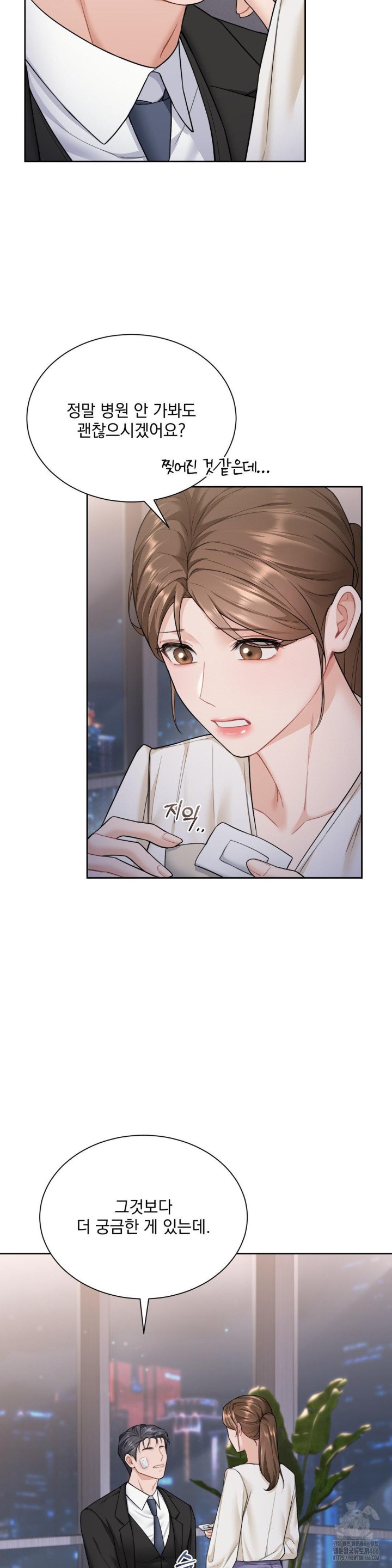 A Boss Who is So Kind to Me Raw - Chapter 14 [photo 9] - MangaPorn