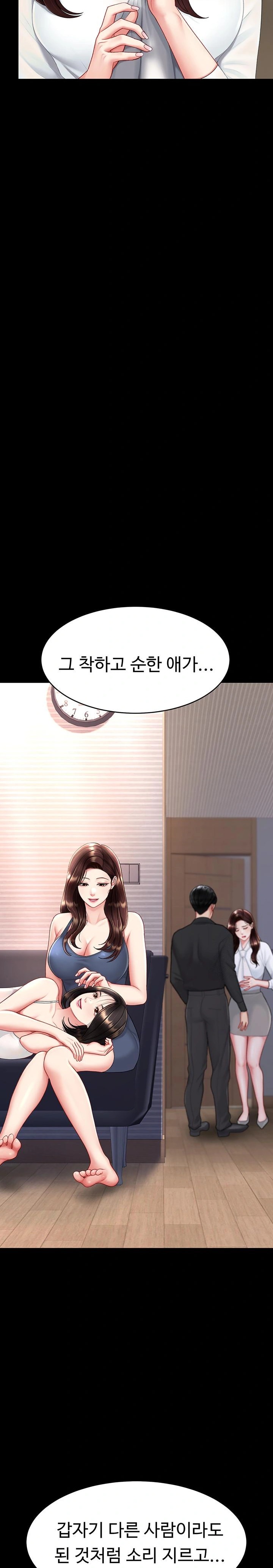 Mom Eat First Raw - Chapter 86 [photo 11] - MangaPorn