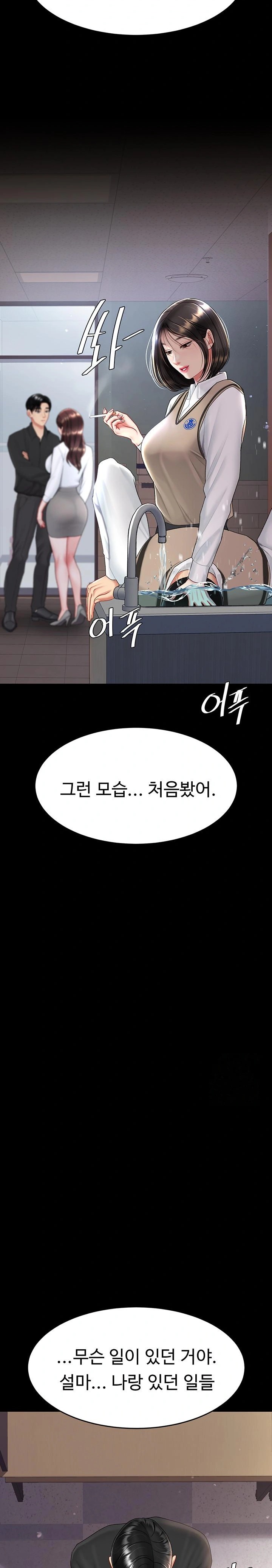 Mom Eat First Raw - Chapter 86 [photo 12] - MangaPorn