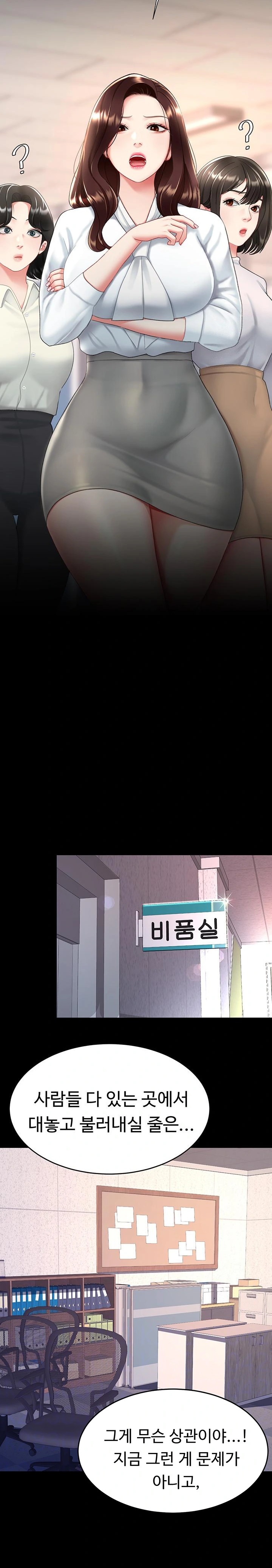 Mom Eat First Raw - Chapter 86 [photo 2] - MangaPorn