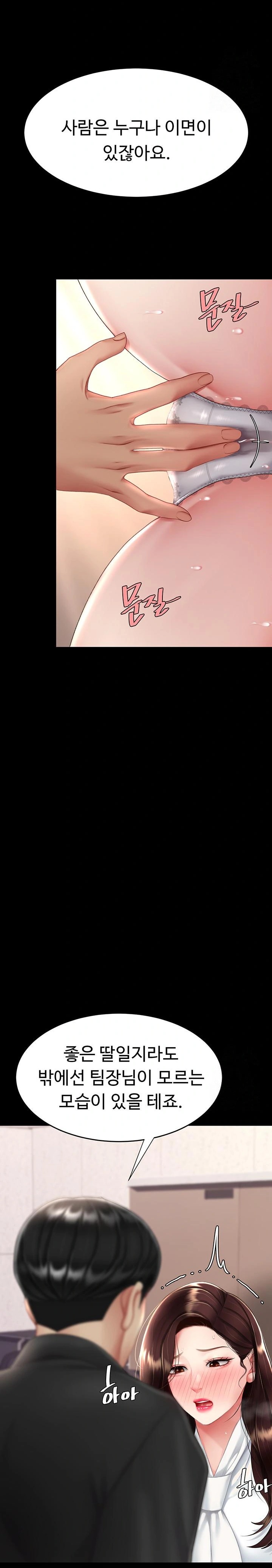 Mom Eat First Raw - Chapter 86 [photo 22] - MangaPorn