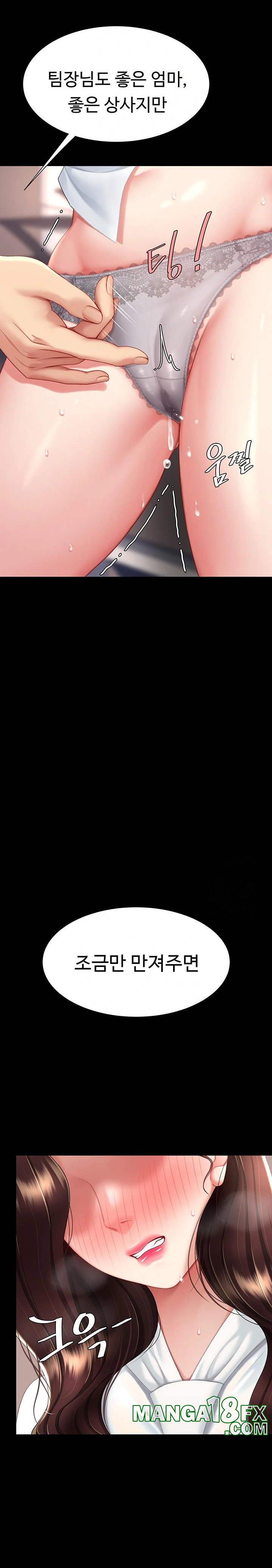 Mom Eat First Raw - Chapter 86 [photo 24] - MangaPorn